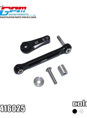 LOSI 1/10 LASERNUT TENACITY ULTRA 4铝合金25T舵机臂+拉杆套装