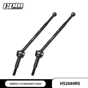 TAMIYA 1/10 HOTSHOT II 中碳合金钢 后CVD加粗强化传动轴69MM