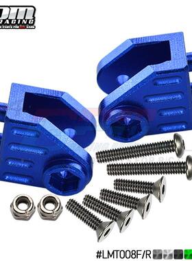 LOSI 1/8 LMT SOLID AXLE 4WD MONSTER前后通用下龙骨拉杆固定1对