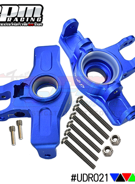 TRAXXAS 1/7 UDR 铝合金结合POM塑料科那前转杯-对UDR021