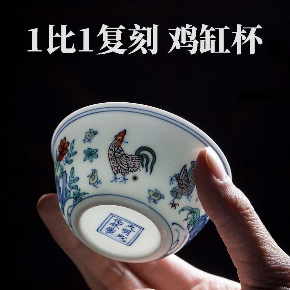 永利汇茶具 仿明成化斗彩鸡缸杯 功夫茶杯单杯主人杯子景德镇陶瓷