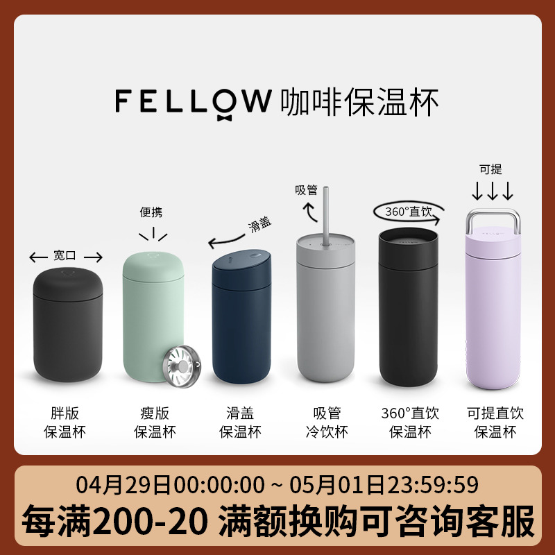 FELLOW保温杯陶瓷涂层不锈钢