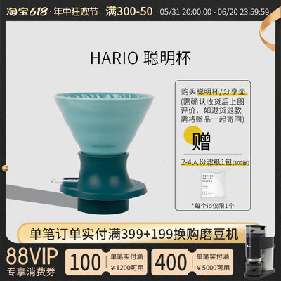 HARIO聪明杯V60滤杯分享壶