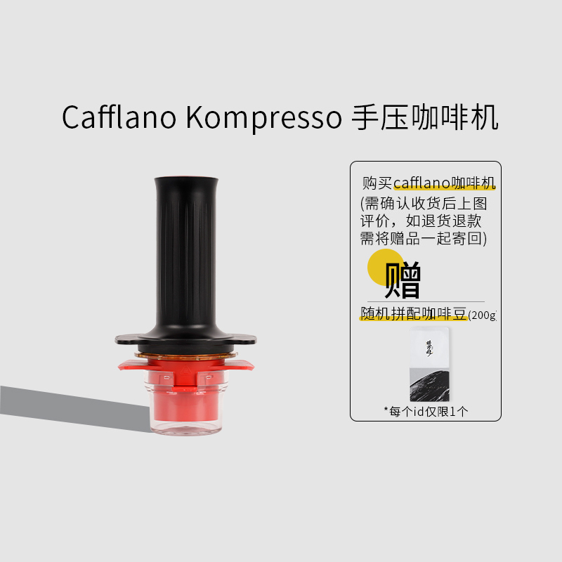 cafflano韩国手压咖啡机意式浓缩