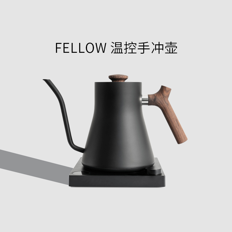 FELLOW手冲咖啡壶智能恒温