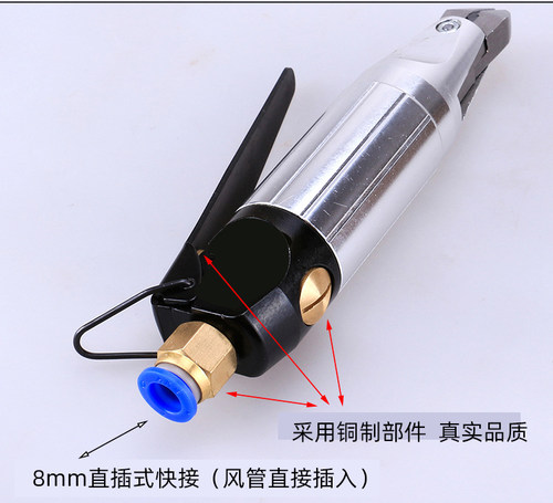 jinjiantools 金剑气动剪刀 气剪风动剪 气动剪脚钳 气动斜口钳