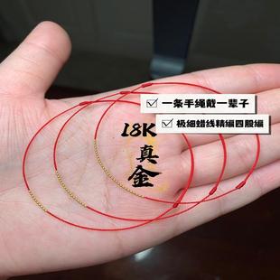 芝麻金珠手链本命年红绳极细可调节手链特细手绳女蜡线不掉色礼物