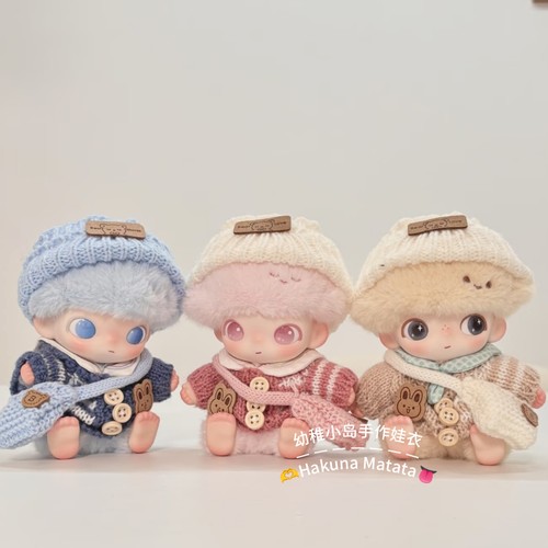 小岛手作泡泡玛特dimoo新生日记娃衣毛绒围巾帽子套装挂件衣服