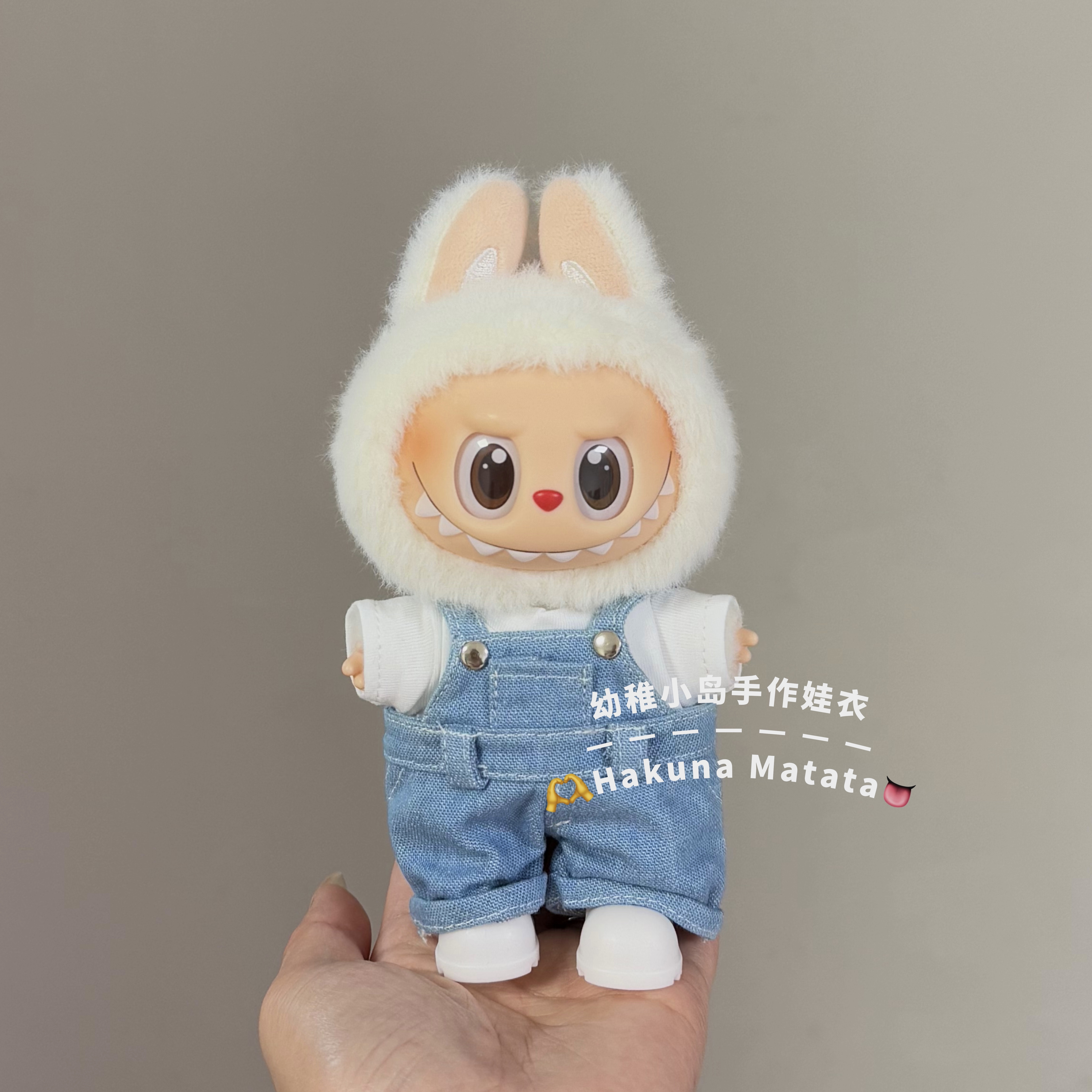 小岛手作拉布布衣服马卡龙17厘米搪胶盲盒labubu挂件衣服替换装