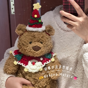 小岛手作巴塞罗熊娃衣圣诞小熊玩偶衣服巴纳布斯猪围巾钩织套装