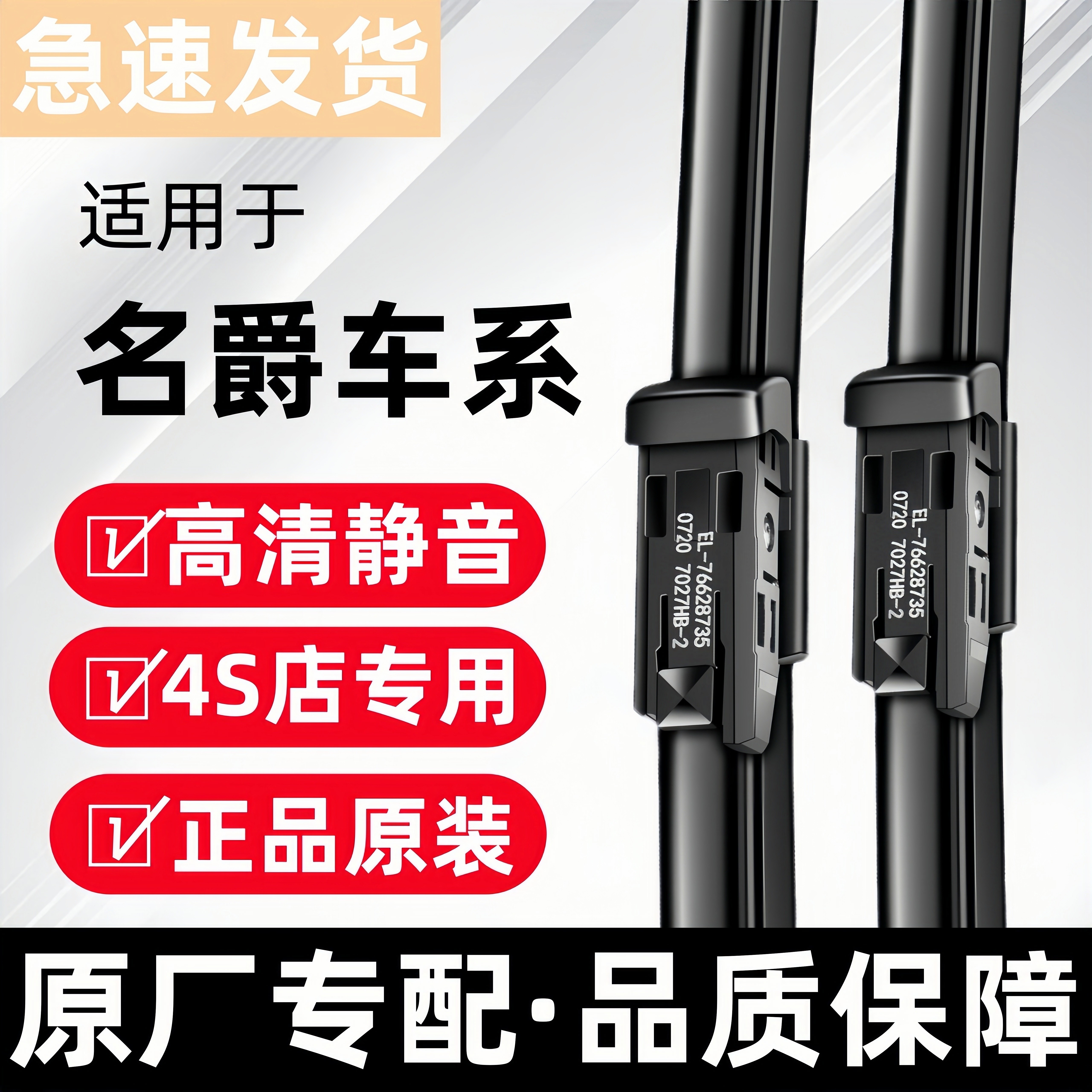 适用名爵雨刮器原厂原装MG TF/MG 3锐行MG4木兰锐腾MG6领航雨刷片
