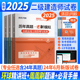 管理真题押题密卷含19真题 法规 2025年新版 环球网校二级建造师教材配套历年真题模拟押题试卷市政公用工程管理与实务考试二建市政