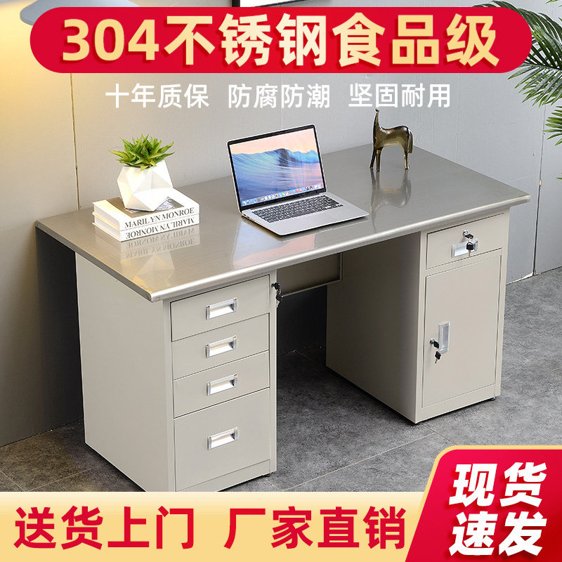 办公虎 不锈钢办公桌面写字台铁皮电脑桌单人桌财务桌带抽屉锁