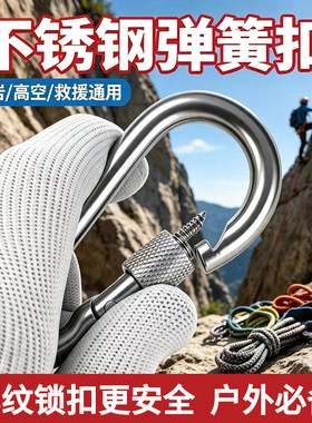 304不锈钢弹簧扣登山扣保险扣