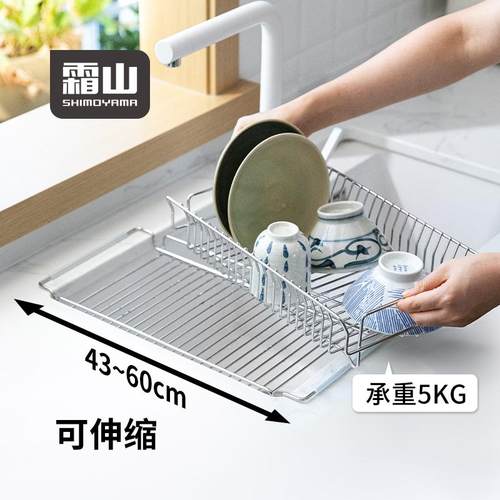 霜山304不锈钢伸缩沥水架厨房水槽洗菜篮碗碟置物架台面收纳架