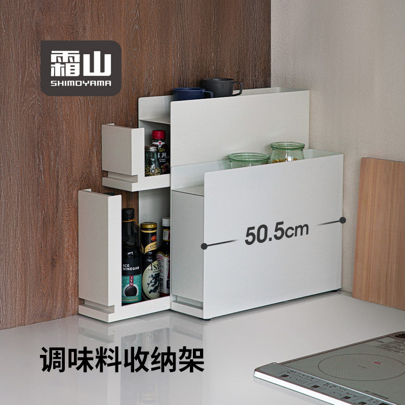 霜山调料置物架厨房台面铁艺磁吸整理架子油盐酱醋糖调味罐收纳架