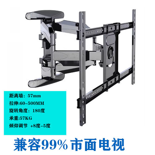 P63 液晶挂架，旋转伸缩挂墙壁挂，小米电视创维45-75英寸通用