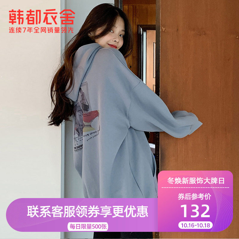 韩都衣舍2020秋装新款女装韩版字母人物印花中长款连帽卫衣女套头