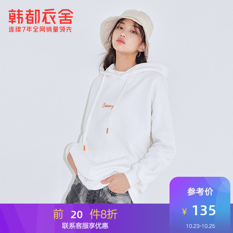 韩都衣舍外套女2020秋装宽松字母刺绣连帽加绒闺蜜装婴儿粉卫衣女