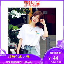 韩都衣舍旗舰店2020夏装女装韩版学生宽松字母刺绣白短袖T恤女夏