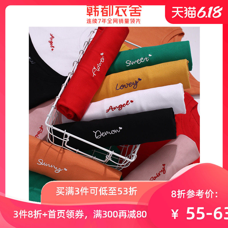 韩都衣舍2020夏装韩版纯棉宽松白色字母刺绣基础短袖t恤女闺蜜装