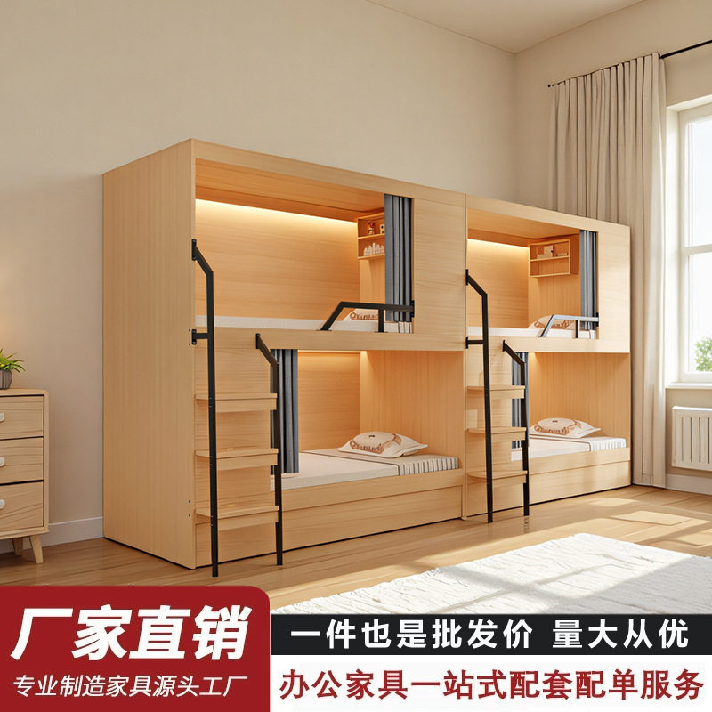 青旅民宿太空舱上下铺双层床员工宿舍双人床学生公寓高低床全包床