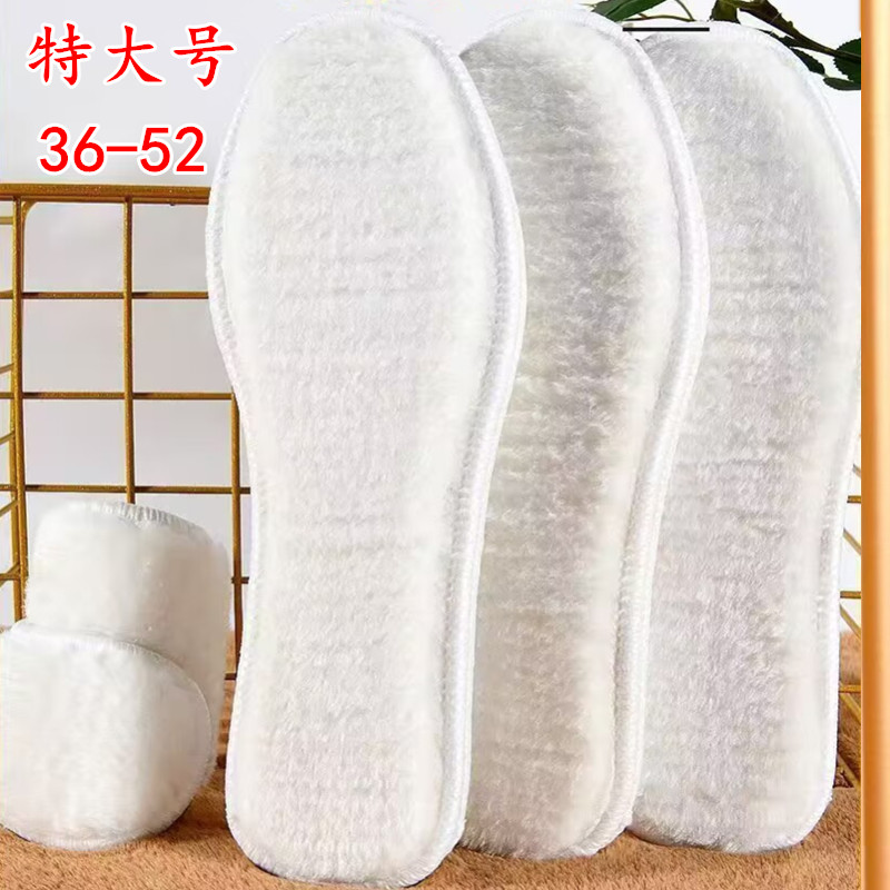 男士毛绒棉鞋垫特大号鞋垫