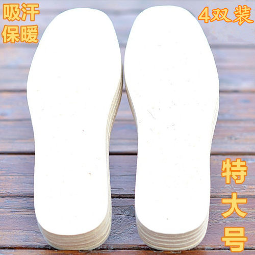 加大码男鞋垫特大号5152大码