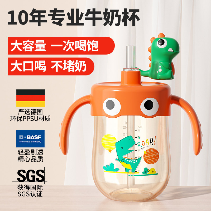 儿童牛奶杯一岁宝宝2岁吸管水杯宝宝奶瓶3岁以上直饮杯直吸式PPSU,婴童用品,婴童吸管杯/直饮杯,淘宝优惠券,粉丝福利购,淘宝优惠卷