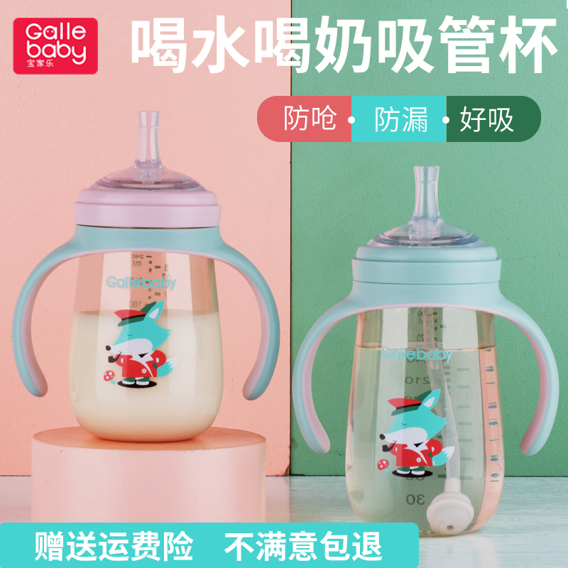 ppsu吸管式喝水耐摔1岁以上奶瓶