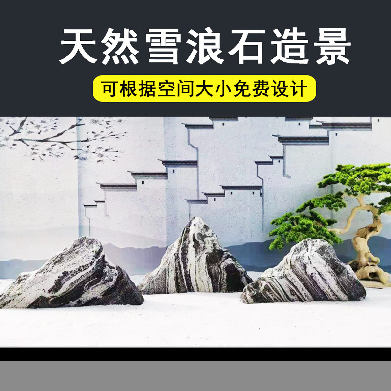 雪浪石切片组合造景庭院楼梯阳台售楼处样板间黑山石假山石装饰品
