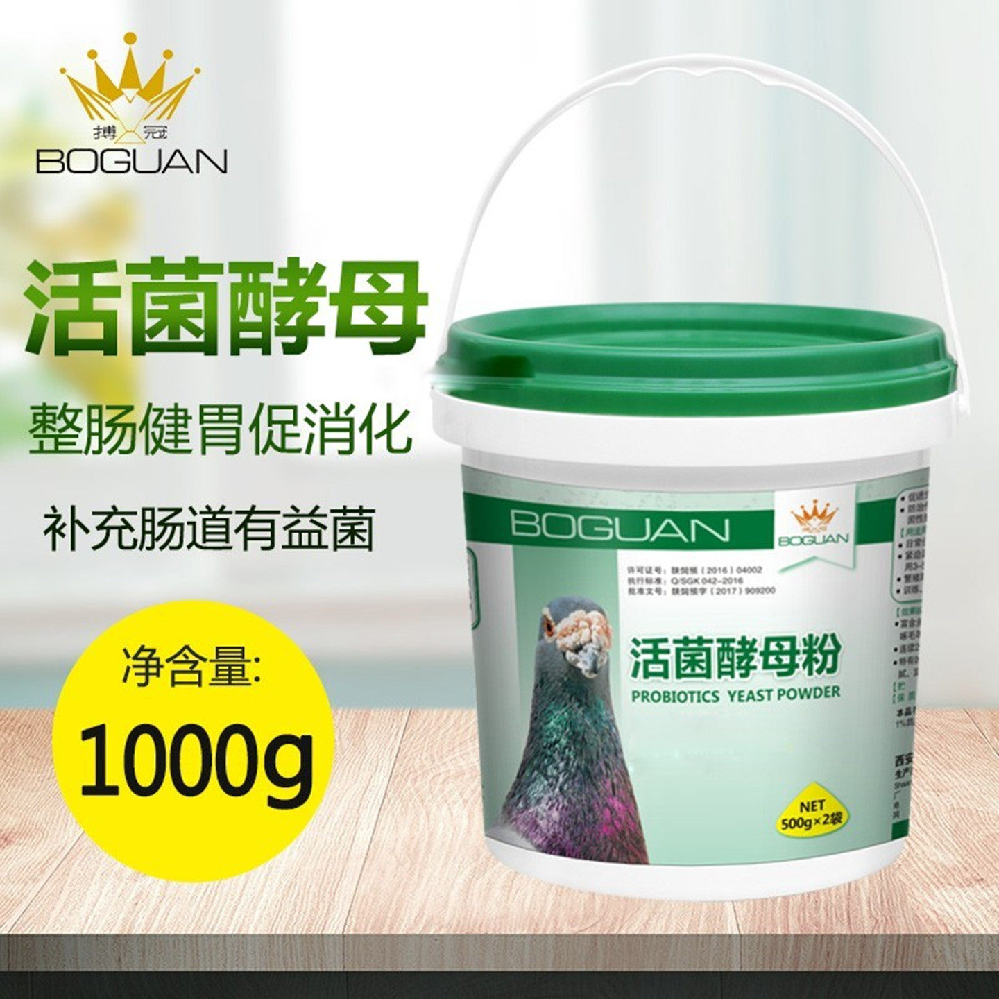 搏冠活菌酵母粉鸽用啤酒酵母活菌酵素粉肠道信赛鸽营养保健非鸽药,宠物/宠物食品及用品,鸟禽类医疗用品,淘宝优惠券,粉丝福利购,淘宝优惠卷