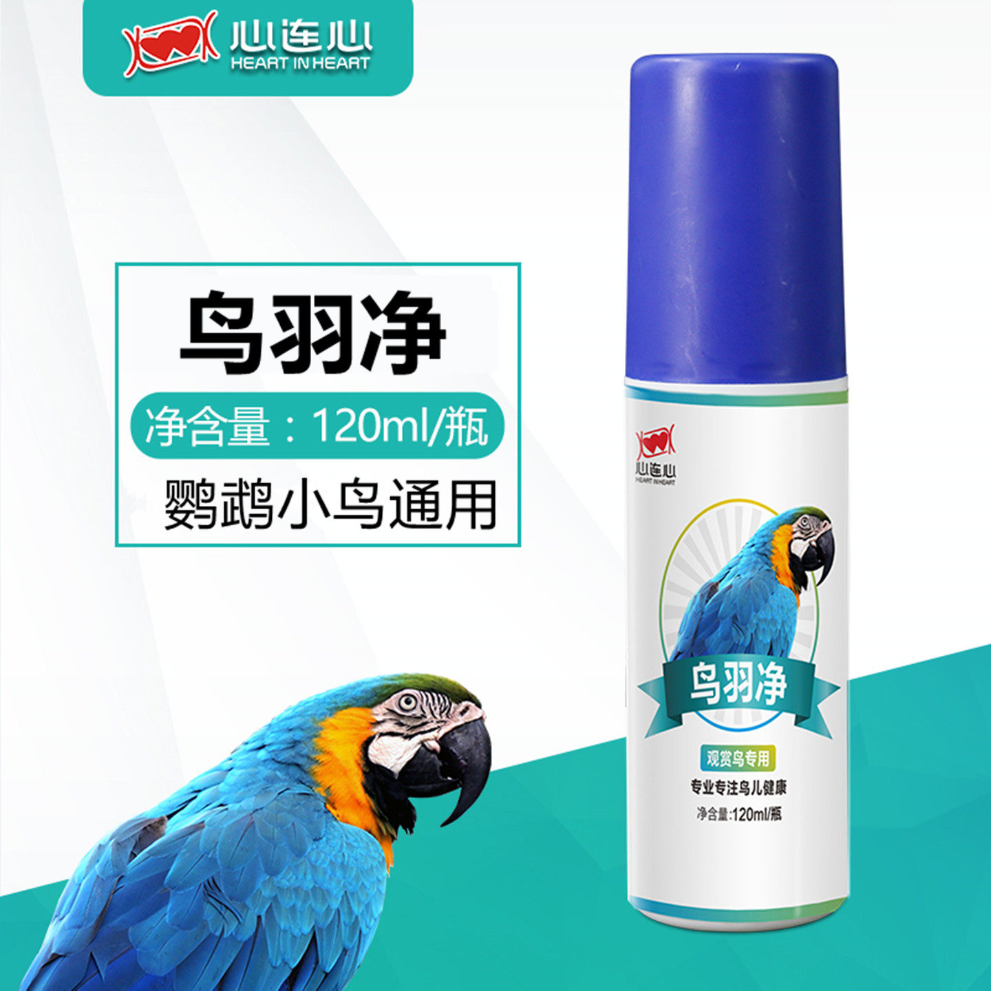 心连心鹦鹉药体外虫虱螨喷雾