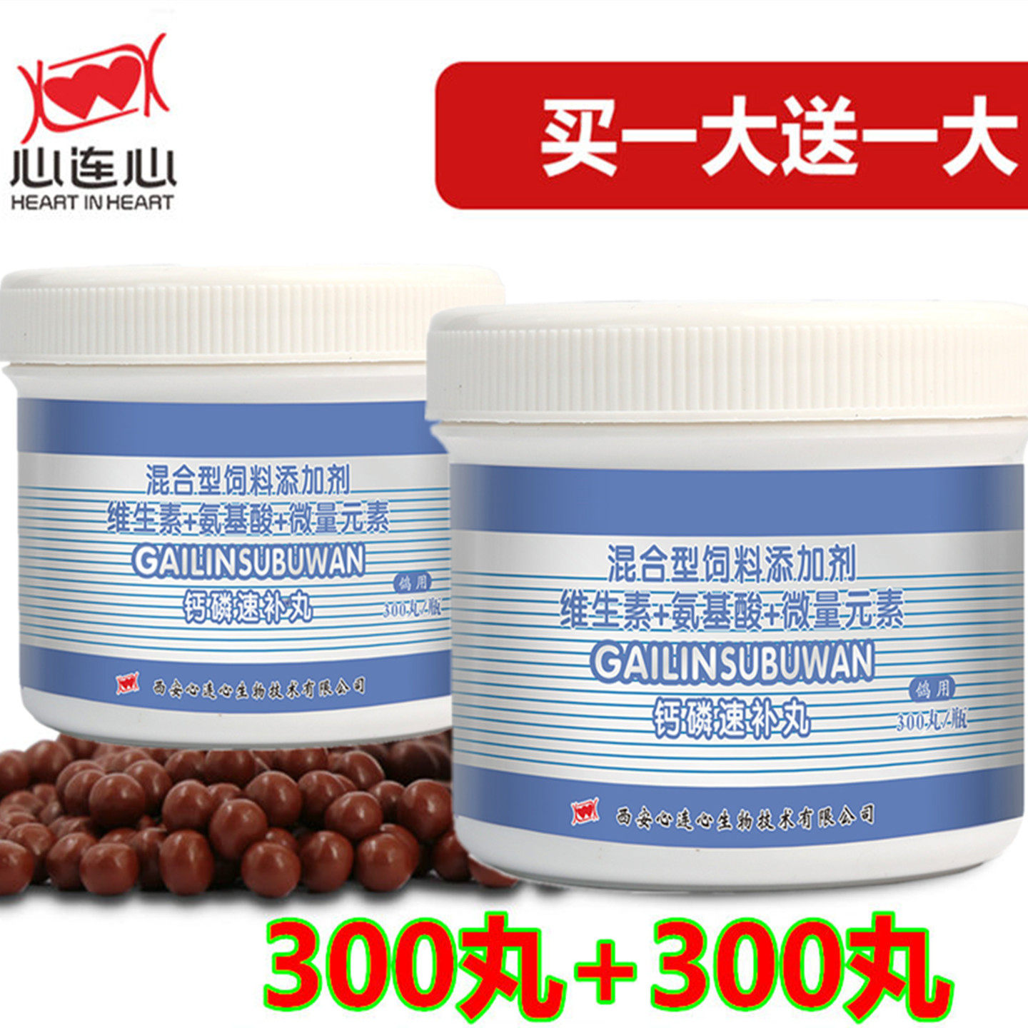 心连心钙磷丸鸽子钙磷速补丸