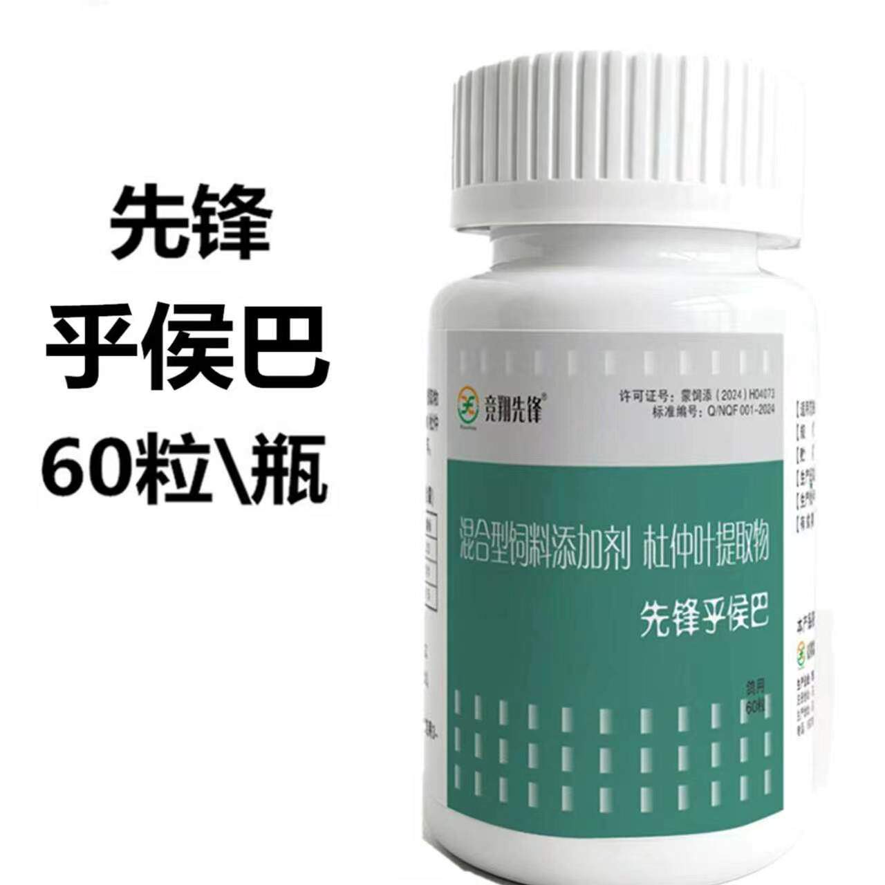 先锋呼喉霸赛鸽呼吸道非鸽子药