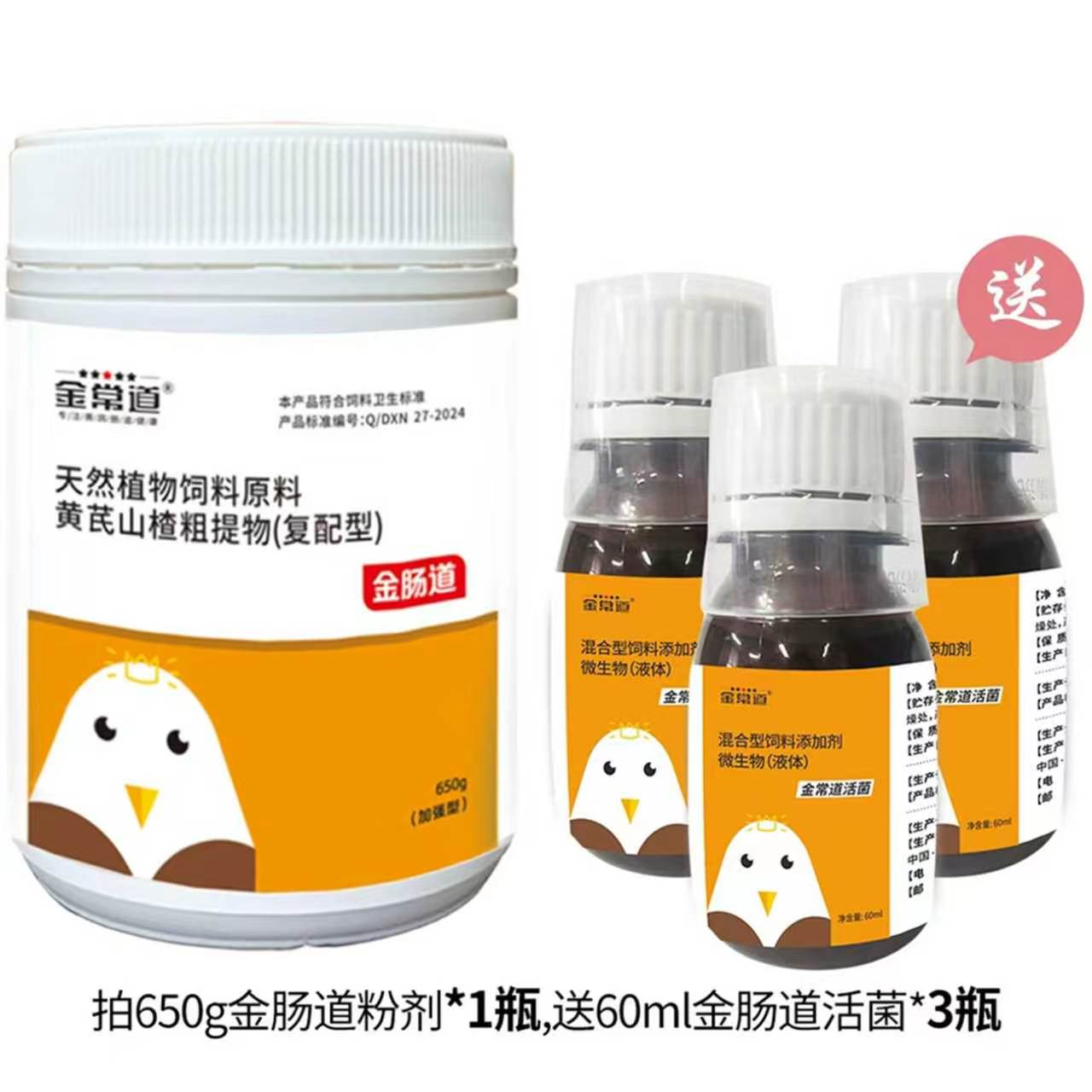 飞戈肠道调理金肠道活菌酵母水便