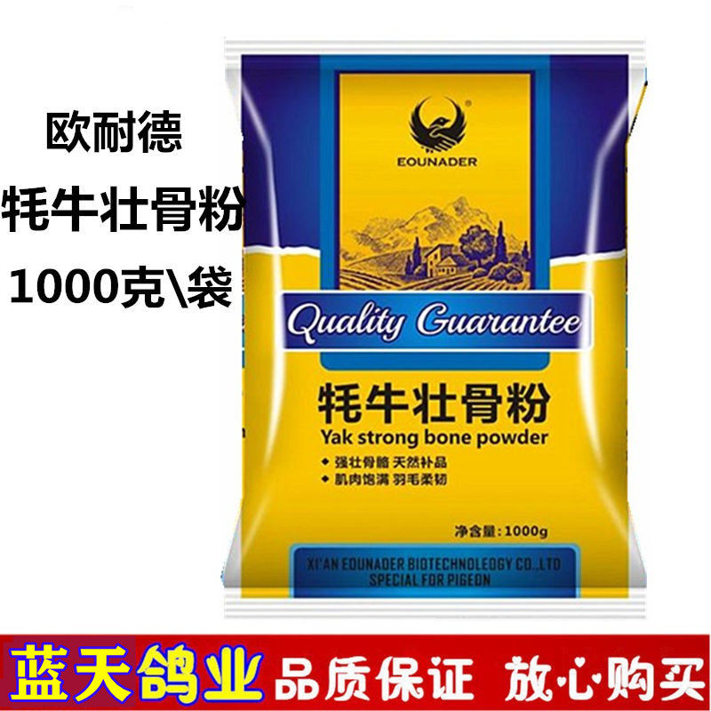 磷钙粉保健沙矿物粉欧耐德红土粉