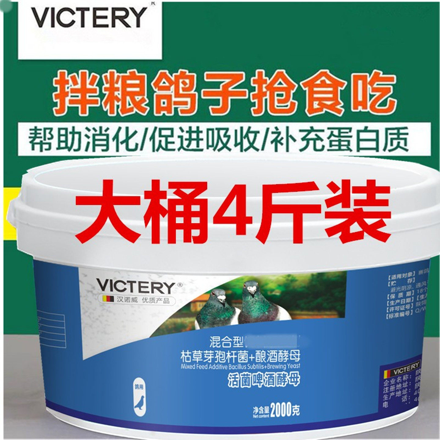 汉诺威活菌啤酒酵母粉鹦鹉赛鸽肠道调理保健鸟用益生菌非鸽子药