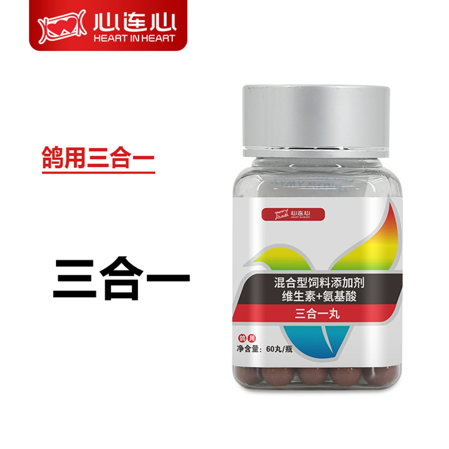 心连心三合一丸毛滴虫球虫肠道