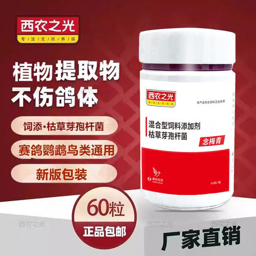 念霉清西农之光念珠菌毛滴