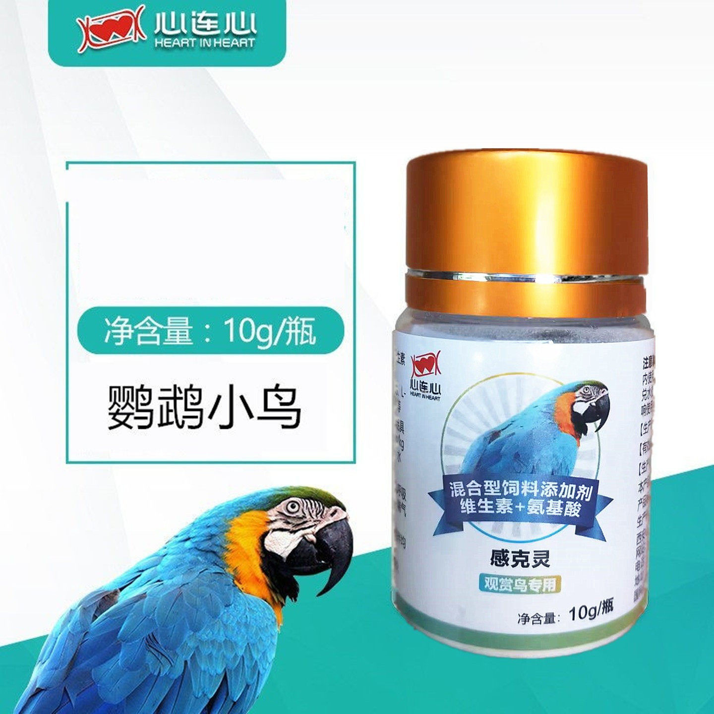 心连心鹦鹉药感克灵呼吸道呼喘