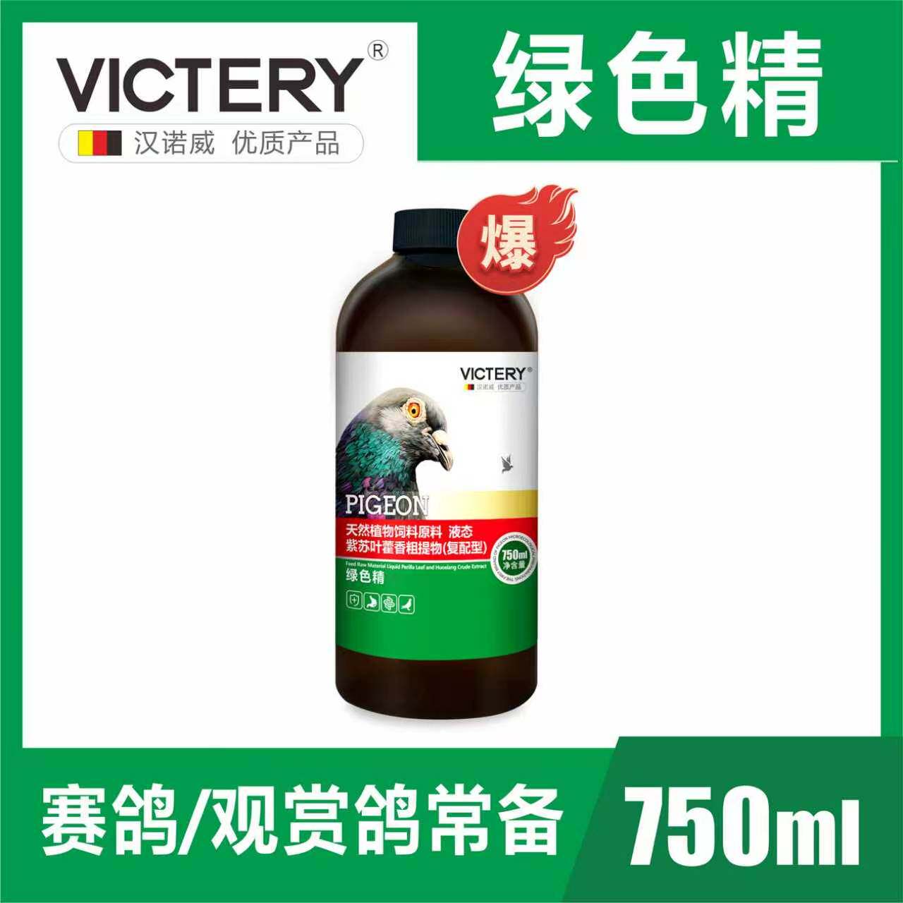 汉诺威清火绿色精鸽茶降暑