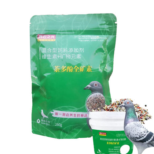 西农茶多酚全矿素2保健沙矿石