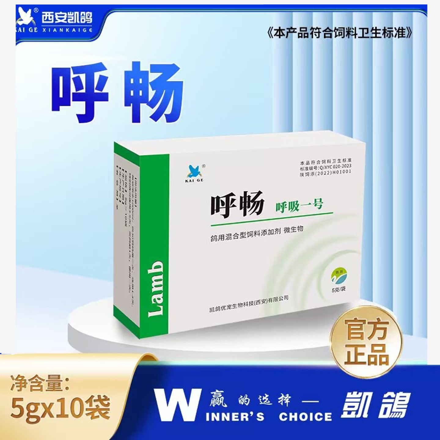 凯鸽呼吸道特号呼畅毛滴张嘴呼吸
