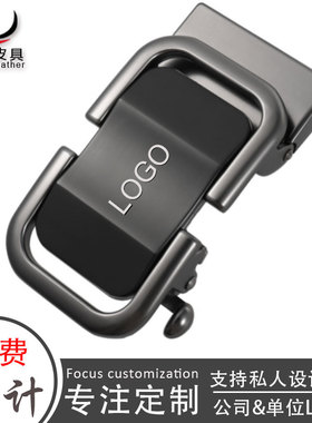 皮带扣个性定制私人订制刻字logo