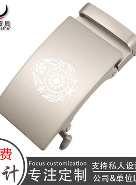 无牙皮带扣个性定制内穿式
