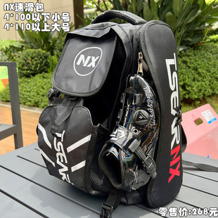 NX速滑包冰刀鞋溜冰鞋双肩包儿童成人收纳包大包中包诺夏轮滑背包