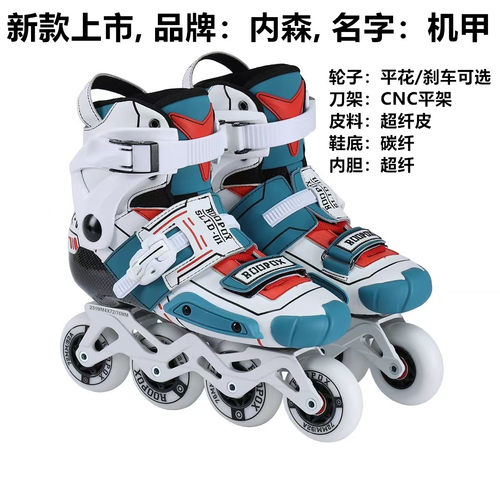 新款内森机甲碳纤平花刹车鞋