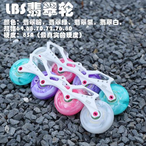 LBS-翡翠平花轮平花轮高端