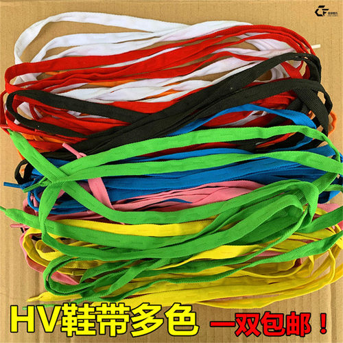 hv鞋带彩色直排轮旱冰溜冰平花鞋